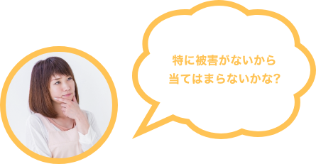 質問１